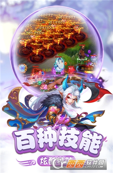 仙灵正传内购版 v2安卓版