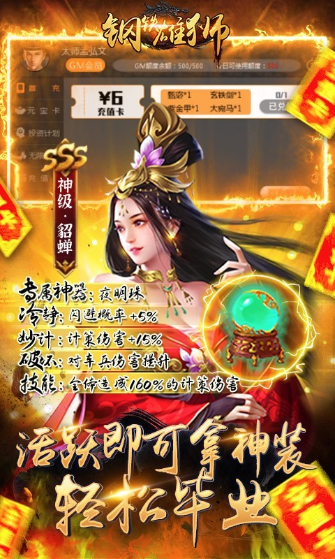 钢铁雄狮返利版 2023-01-28 17:42