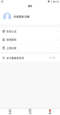 最美南泥湾 v1.1.5