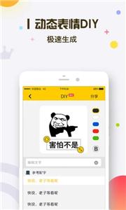 表情王国  v6.5.2
