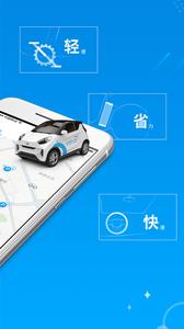 永安行  v5.20