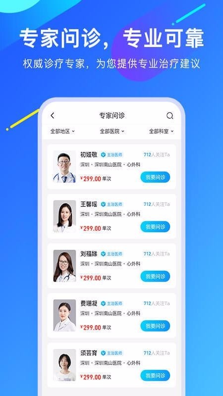 爱加健康