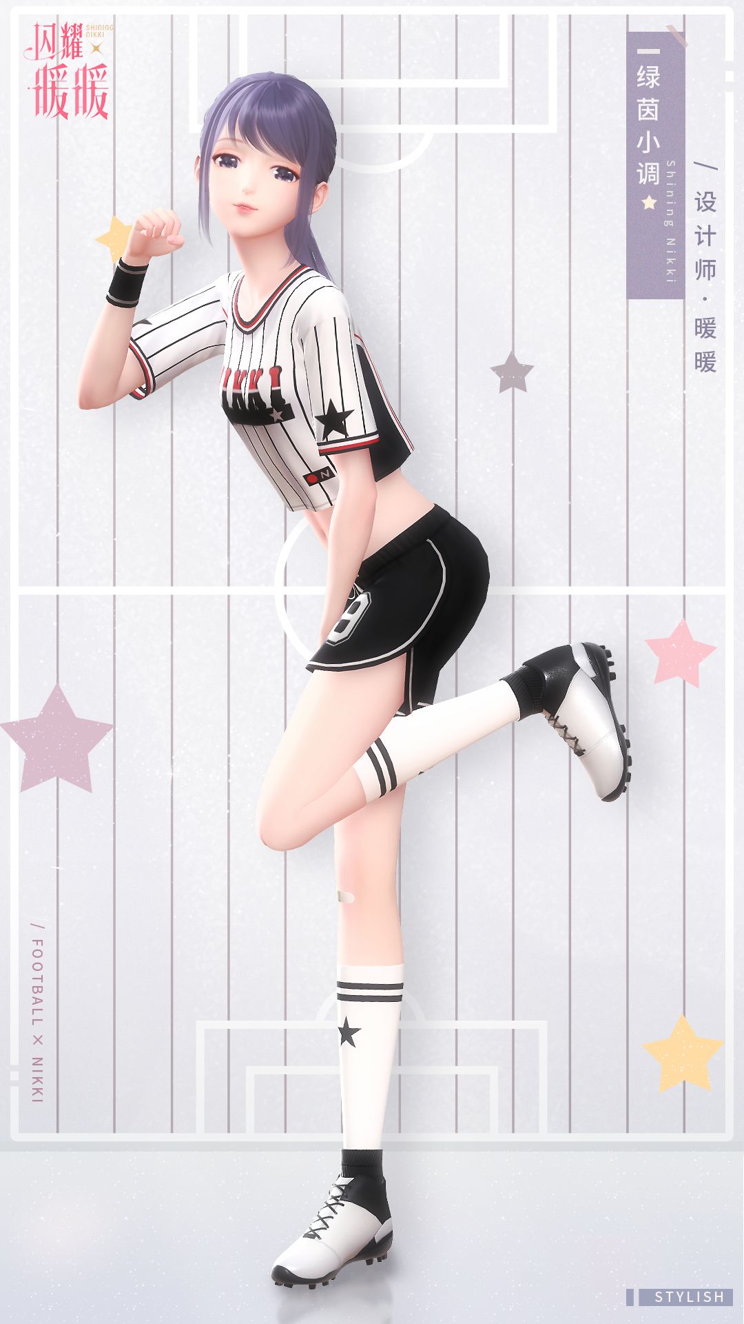 闪耀暖暖忆海心阶第二期