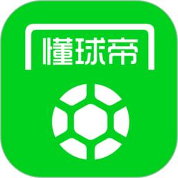 懂球帝app最新版