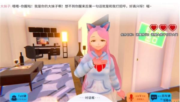 电子女孩模拟器  v1.05