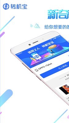 转机宝 版本:v2.1.2