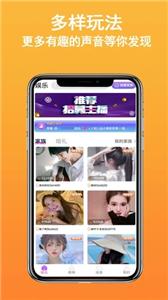 枕聊语音交友  v2.0.4