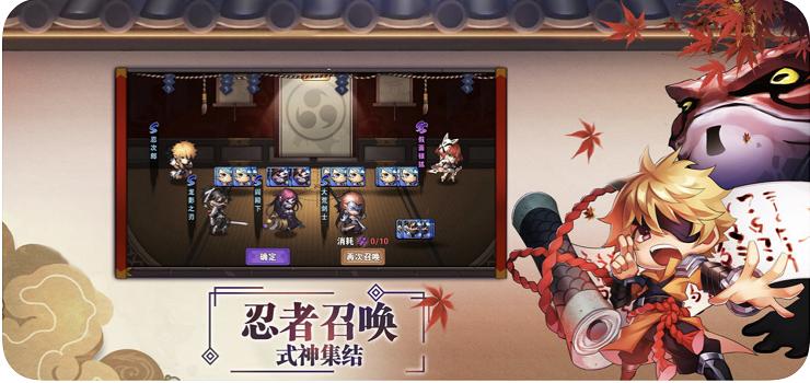 忍者式神录截图2