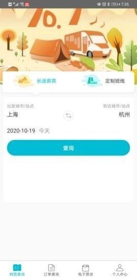 交久出行 2020-10-25 15:31