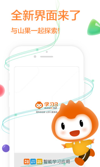 学习8 版本:5.1.0
