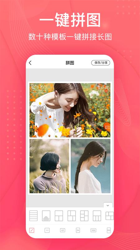 拼图王  v1.3.4