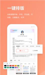 职徒简历模板  v2.2.7