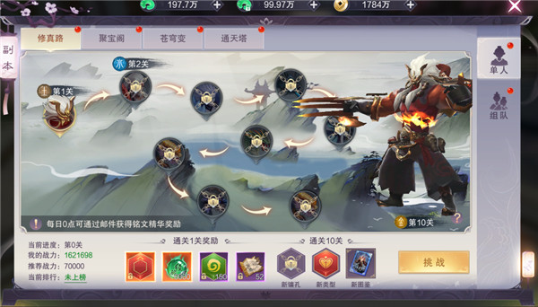 九梦仙域官方版