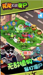 花朵丧尸射手 v1.6
