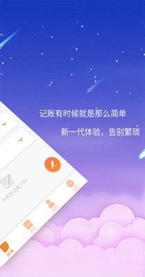 甜糖记账.jpg