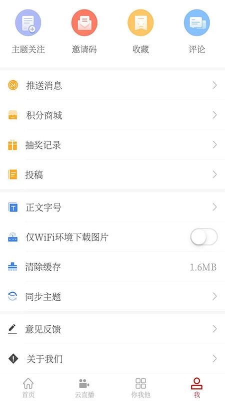 掌上定西  v1.02