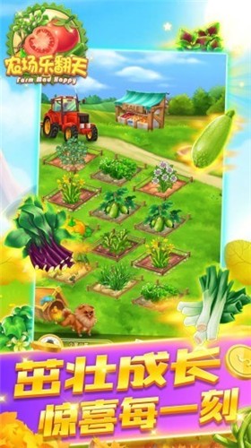 农场乐翻天 2024-06-25 15:08