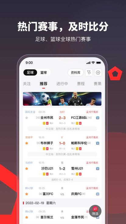 赛事情报站  V 1.0