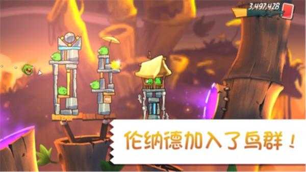 愤怒的小鸟2正版中文  v3.6.0