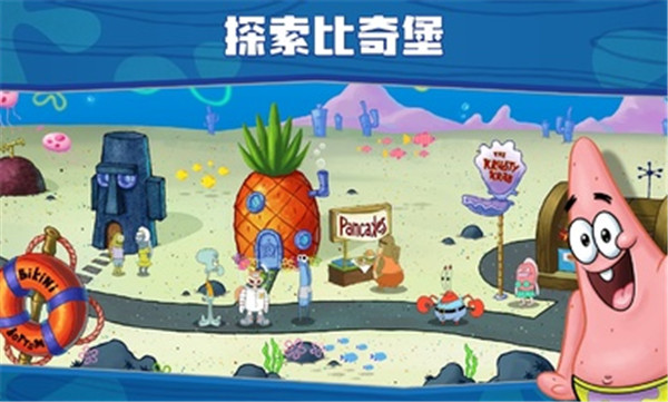 海绵宝宝大闹蟹堡王单机版