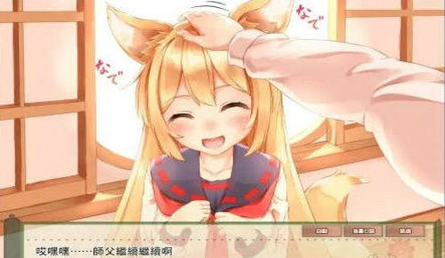 与钴狐的日常  v1.0