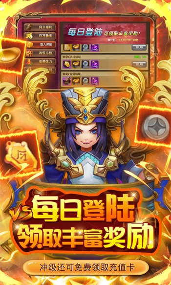 英雄爱三国2023 v1.0.0