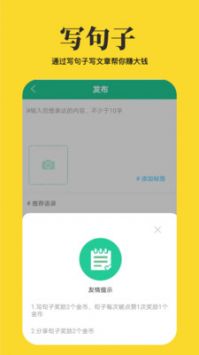 心情语录屋app截图0