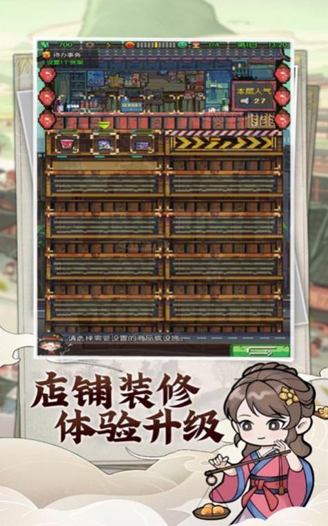 我的商店街 v1.00.1