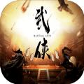 圆我武侠梦游戏官方安卓版 