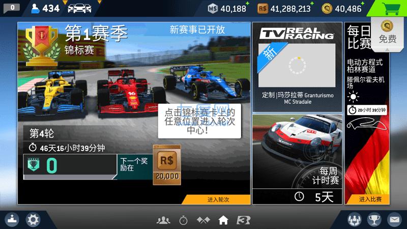 真实赛车3内购破解版