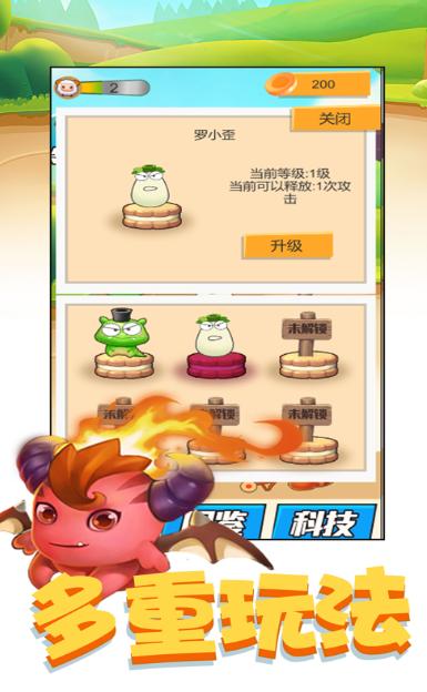 精灵世界口袋宠物 V 1.0