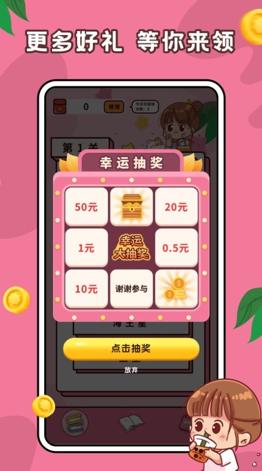 趣味答题高手红包版  v1.0.1