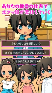 育成伪娘2截图2