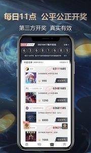 欧气盒子  v1.1.5