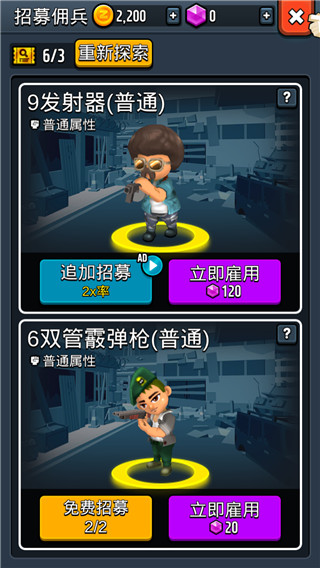 僵尸塔防王截图2