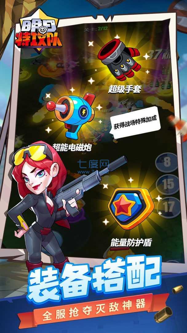 明日特攻队破解版最新版 v1.0.1