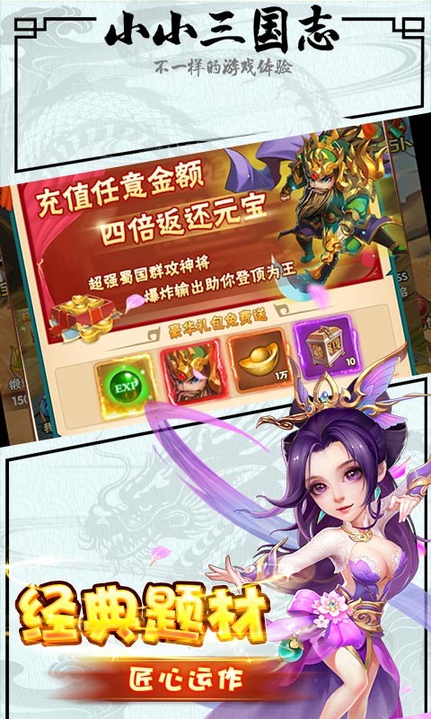 小小三国志正版 2022-03-23 10:19