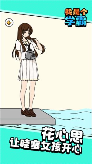 我是个学霸游戏 v1.0