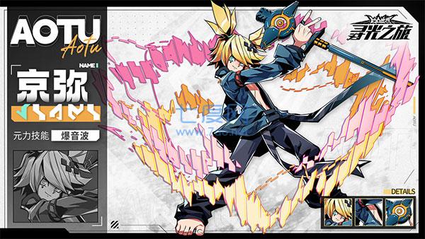 寻光之旅凹凸世界