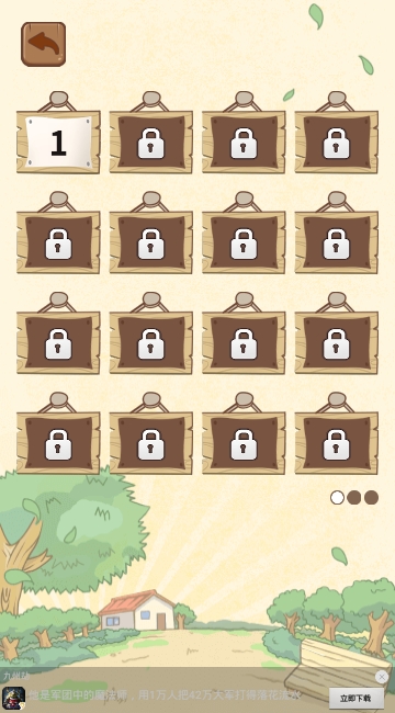 大妈的灵魂拷问3 v1.0.0 安卓版