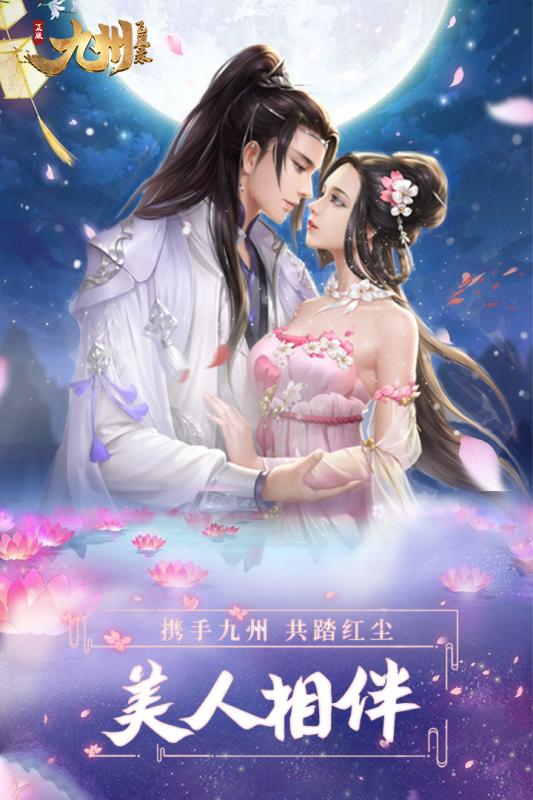 九州飞凰录 v0.44.21