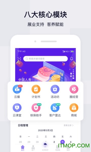 中国人寿蛮牛伙伴 v1.5.28