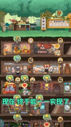 动物地下城 v1.01