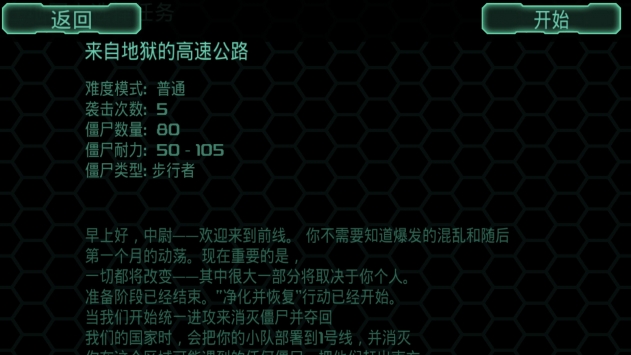 僵尸防御游侠汉化版