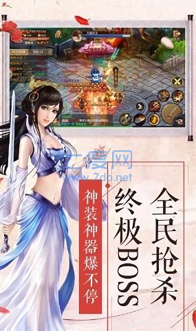 九州封魔传 v1.38.7