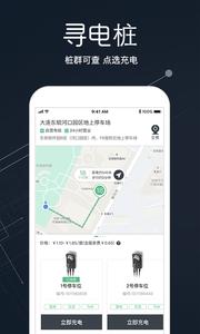 氢氪出行  v1.02