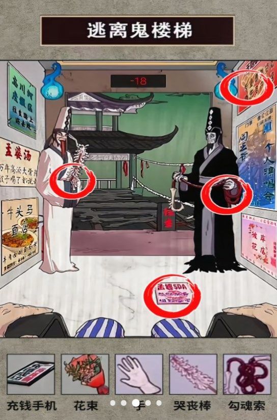 电梯异度世界 v1.0