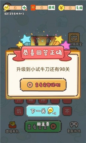 答题摇钱树  v1.0