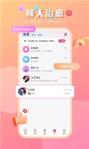 趣咪约玩交友  v1.0.2