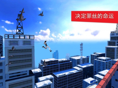 镜之边缘HD Mirrors Edge fiPad v3.0.5